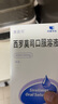 [中美華東]西羅莫司口服溶液 50ml:50mg 1盒裝 曬單實拍圖