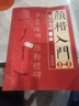 現(xiàn)貨速發(fā) 顏楷入門1+1 筆法筆畫 顏真卿勤禮碑多寶塔碑帖導(dǎo)臨書法字帖 顏體楷書毛筆字臨摹筆畫字貼 成人書法初學(xué)者入門練字大寫字帖 曬單實拍圖