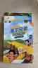 【京東自營】海爾兄弟環(huán)球歷險記（全套1-4冊）抖音同款暢銷書 海爾集團(tuán)出品 曬單實(shí)拍圖