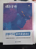 蝶變英語 2026高考英語必背詞匯新高中英語3500詞匯高中英語詞匯背單詞 高考英語詞匯必背3500 高頻詞預(yù)備新高中英語詞匯語法專項(xiàng)訓(xùn)練 蝶變單詞高中3500詞 全國(guó)通用 【詞句套裝】高中單詞書+語 曬單實(shí)拍圖