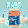 葆貝聰酵母鋅液體鋅 兒童鋅學(xué)生鋅礦物質(zhì)寶貝聰凝膠糖果滴劑 30粒/盒 【3盒裝】酵母鋅30粒/盒 曬單實(shí)拍圖