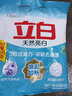 立白天然亮白洗衣粉無磷型低泡快洗易漂易清深層去漬煥彩如新 1.99斤】1包+洗衣粉35g*1包 曬單實(shí)拍圖