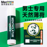 曼秀雷敦男士潤(rùn)唇膏防干裂補(bǔ)水保濕薄荷不油膩無(wú)色學(xué)生冬季必備 【百年經(jīng)典】薄荷單支裝3.5g 曬單實(shí)拍圖