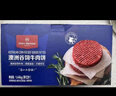 1號會員店澳洲谷飼牛肉餅漢堡肉 1.44kg 牛肉 生鮮 曬單實拍圖