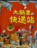 新華書店官方正版德國(guó)精選科學(xué)圖畫書全4冊(cè)肚子里有個(gè)火車站 牙齒大街的新鮮事 大腦里的快遞站 皮膚國(guó)里的大麻煩3-6歲幼兒園兒童行為習(xí)慣培養(yǎng)繪本故事書 德國(guó)精選科學(xué)圖畫書全4冊(cè) 曬單實(shí)拍圖