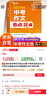 滿分星中考作文熱點(diǎn)33篇 中考作文熱點(diǎn)33 初中語文必備素材2025新版滿分作文書初中版 中考版2025年人教版押題預(yù)測沖刺考點(diǎn)高分范文精選萬能模板初一初二初三優(yōu)秀金句大全人教版 英語作文與考試初中版 曬單實(shí)拍圖