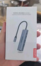 聯(lián)想（Lenovo）Type-C拓展塢擴(kuò)展塢轉(zhuǎn)千兆網(wǎng)口USB-C轉(zhuǎn)RJ45有線網(wǎng)卡轉(zhuǎn)接頭筆記本電腦轉(zhuǎn)換器USB3.0分線器小新 曬單實(shí)拍圖