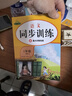 【榮恒】26春 同步練習冊課后小練習一年級下冊語(yǔ)文同步訓練人教版一課一練專(zhuān)項練習題小學(xué)真題訓練課時(shí)提優(yōu)作業(yè)課課練53天天練每日一練（語(yǔ)文） 曬單實(shí)拍圖