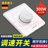 LSNUO吊扇調(diào)速開關(guān)暗裝220v風(fēng)扇大功率調(diào)速器旋鈕開關(guān) 【300W】調(diào)速開關(guān) 曬單實(shí)拍圖