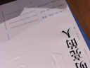 精神明亮的人(美文版) 王開嶺散文隨筆自選集 曬單實拍圖
