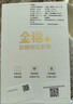 三諾血糖檢測(cè)儀家用醫(yī)用級(jí)血糖儀 金試紙脫氫酶精準(zhǔn)度高 金穩(wěn)+100支套 曬單實(shí)拍圖