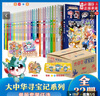 新華書(shū)店正版直發(fā) 大中華尋寶記系列全套書(shū)32冊(cè)31冊(cè)寧夏尋寶記6-12歲童書(shū) 恐龍世界海南吉林尋寶記大中國(guó)福建內(nèi)蒙古青海科學(xué)漫畫(huà)書(shū)中國(guó)書(shū)籍小學(xué)生少兒課外自然科學(xué)科普百科書(shū) 第3輯【甘肅、陜西、江西、江 曬單實(shí)拍圖