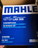馬勒（MAHLE）濾芯套裝空調(diào)濾+空濾+機濾奔騰B70(06-12)馬自達6睿翼奔騰X80 2.0 曬單實拍圖