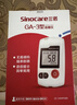 三諾GA-3血糖儀家用高精準(zhǔn)測血糖儀器醫(yī)用級檢測儀200支試紙?zhí)籽b 曬單實拍圖