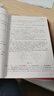 【官方正版】2026管綜聯(lián)考教材陳劍趙鑫全MBA/MPA/MPAcc/MEM199管理聯(lián)考與396經(jīng)濟(jì)類聯(lián)考綜合能力陳劍數(shù)學(xué)高分指南趙鑫全邏輯精點(diǎn)孫永邏輯寫作英語分冊(cè) 2026陳劍數(shù)學(xué)1000題 曬單實(shí)拍圖