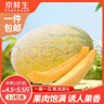 京鮮生 新疆86王八六王蜜瓜單果2.5斤起凈重4.5-5.5斤 1-2粒裝 源頭直發(fā) 曬單實(shí)拍圖