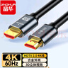 晶華（JH）HDMI線2.0版 4K數(shù)字高清線 筆記本電腦機(jī)頂盒連投影儀顯示屏數(shù)據(jù)連接線 合金黑色5米 H630I 曬單實(shí)拍圖