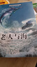 小學(xué)基礎閱讀配套叢書(shū)注音美繪版——老人與海 國際獲獎小說(shuō)兒童文學(xué)名著(zhù) 曬單實(shí)拍圖