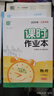 【江蘇專用】2025新版課時(shí)作業(yè)本初中七年級(jí)上數(shù)學(xué)八年級(jí)九年級(jí)上冊(cè)下冊(cè)語(yǔ)文數(shù)學(xué)英語(yǔ)物理化學(xué)政治歷史人教版蘇科版譯林版初一二三江蘇教版練習(xí)冊(cè) 9年級(jí)上冊(cè) 物理(蘇科版·江蘇) 曬單實(shí)拍圖