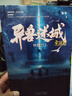 異獸迷城8完結(jié)篇終焉之門 大結(jié)局熱血收官彭湃小說腦洞推理懸疑暢銷書夜幕之下十日終焉我不是戲神贈歸途海報人設(shè)卡牌拼圖藏書票天賦序列表終焉之門拉頁逆轉(zhuǎn)書簽書香節(jié) 閱讀狂歡節(jié) 曬單實拍圖
