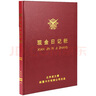 成文厚  現金日記帳 16K借貸式現金賬本 硬皮賬本 手寫(xiě)賬冊 19*26.2cm 200頁(yè) 曬單實(shí)拍圖