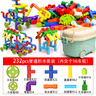 艾福兒水管道積木232件兒童玩具拼插拼裝男女孩生日禮物 曬單實(shí)拍圖