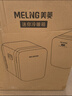 美菱 MELNG車載冰箱 20L小冰箱宿舍辦公室租房用母乳冷藏冷暖箱戶外家居用品 曬單實拍圖