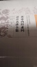 中國古醫籍整理叢書(shū):醫經(jīng)(10)黃帝內經(jīng)素問(wèn)詳注直講全集 [清] 高億 著(zhù) 中國中醫藥出版社 曬單實(shí)拍圖