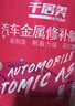 千居美汽車金屬原子灰 汽修膩?zhàn)痈嗥嚨灼嵝扪a(bǔ)鈑金噴涂補(bǔ)漆修復(fù)膏 1KG 曬單實(shí)拍圖