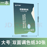 青竹畫材調(diào)色紙雙面美術(shù)專用水彩水粉油畫國畫調(diào)色盤顏料調(diào)色板一次性可揭式可撕調(diào)色本免洗 30*40cm【大號(hào)30張】（3本） 曬單實(shí)拍圖