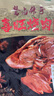 喜旺喜旺燒肉豬頭肉鹵味豬肉熟食開袋即食下酒菜零食鹵肉豬臉400g 喜旺燒肉400g 曬單實拍圖