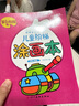 漢狀元兒童畫畫本寶寶涂色書2-3-6歲幼兒園涂鴉填色繪本圖畫繪畫冊套裝生日禮物 全套8本共384頁【含36色油畫棒】 曬單實拍圖