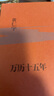 萬歷十五年（精裝版） 曬單實拍圖