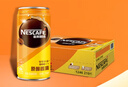 雀巢（Nestle）即飲咖啡飲料 香滑口味 原醇香滑 210ml*24罐 整箱 曬單實拍圖