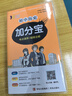 加分寶 初中歷史 初中小四門基礎知識大盤點重難點知識歸納梳理核心知識集錦考點速記知識清單睡前五分鐘巧學速記隨身記口袋書 曬單實拍圖