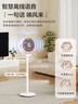 格力（GREE）【重磅新品】99%抗菌AI語音空氣循環(huán)扇直流變頻語音電風(fēng)扇落地扇家用電扇負(fù)離子香薰FXDZ-20X82Ag5 曬單實拍圖