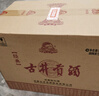 古井貢酒 經(jīng)典 濃香型白酒 50度 500ml*6瓶 整箱裝 口糧酒 曬單實(shí)拍圖