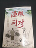 【京東正版】漁樵問(wèn)對 正版白話(huà)文版 漁樵問(wèn)對譯注版正版書(shū)籍北宋理學(xué)家 漁樵問(wèn)對官方正版無(wú)刪減新華書(shū)店  漫畫(huà)趣讀漁樵問(wèn)對 漁樵問(wèn)對漫畫(huà) 【熱銷(xiāo)推薦2冊】漁樵問(wèn)對+寒窯賦 官方正版 曬單實(shí)拍圖