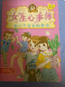 【套裝10冊】樂(lè )多多胡小鬧日記姐妹篇女生心事簿全套10冊 第一輯+第二輯 我不是完美女生楊紅櫻系列7-12歲校園青春小說(shuō) 三四五年級小學(xué)生課外書(shū) 新華書(shū)店 正版正貨 曬單實(shí)拍圖
