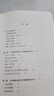 康德的批判哲學(xué) 曬單實(shí)拍圖