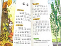 中國少年兒童百科全書大百科注音版全套共2冊(cè)拼音讀物正版圖書 瘋狂的十萬個(gè)為什么少年兒童趣味百科全書漫畫版 少兒科普類繪本故事書 小學(xué)生一二年級(jí)課外閱讀必讀書籍科普百科常識(shí)兒童書 省錢卡 曬單實(shí)拍圖