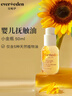 Evereden撫觸油寶寶舒緩潤(rùn)膚油新生兒按摩油天然撫觸小金瓶50ml老爸抽檢 曬單實(shí)拍圖
