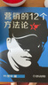 葉茂中紀(jì)念套裝 共2冊 沖突第二版+營銷的12個(gè)方法論 廣告營銷營銷學(xué)文案策劃營銷學(xué)商業(yè)思維書籍 機(jī)械工業(yè)出版社 曬單實(shí)拍圖