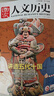 2018年國(guó)家人文歷史 單本雜志 期刊雜志 歷史刊物（單期可多選） 2018年7月上13期五代十國(guó) 重印 曬單實(shí)拍圖