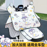 夢(mèng)多福電動(dòng)車擋風(fēng)被夏季電瓶車防風(fēng)罩遮陽防曬罩摩托車防雨防水四季通用 曬單實(shí)拍圖