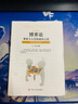事業(yè)與人生的成功之道 人際關(guān)系溝通技巧社交情商培養(yǎng)心靈雞湯小故事大道理勵(lì)志修養(yǎng)智慧感恩成功學(xué)小故事大道理人生感悟職場社交心理學(xué)書籍 曬單實(shí)拍圖