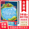 作家榜經(jīng)典：八十天環(huán)游地球（《海底兩萬(wàn)里》作者凡爾納經(jīng)典杰作，全新未刪節(jié)插圖精裝版！譯者金桔芳榮獲傅雷翻譯出版獎(jiǎng)?。┊?dāng)當(dāng)書籍 曬單實(shí)拍圖