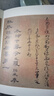 唐褚遂良書大字陰符經(jīng)/歷代碑帖法書萃編 曬單實(shí)拍圖