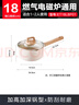 蘇泊爾SUPOR 奶鍋不粘鍋 星星石輕鑄小奶鍋嬰兒輔食鍋 18cm ET18LBP01 曬單實拍圖