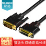 斯格（Sgo） DVI延長線公對母DVI-D24+1加長線雙通道高清連接線 0.6米 曬單實拍圖